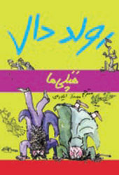 هپلی‌ها